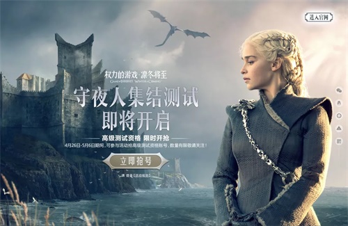 《权力的游戏凛冬将至》手游测试抢号开启_游戏资讯-游民部落(gamecolg.com)