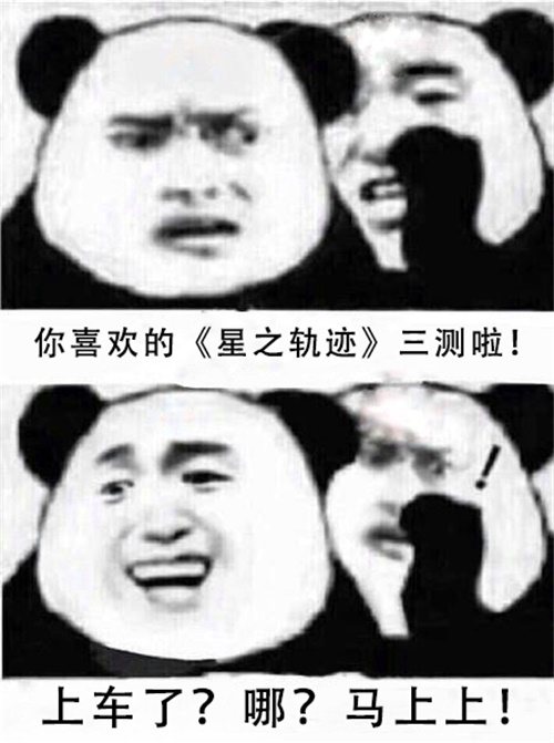 《星之轨迹》安卓端不限量测试进行中!_游戏资讯-游民部落(gamecolg.com)