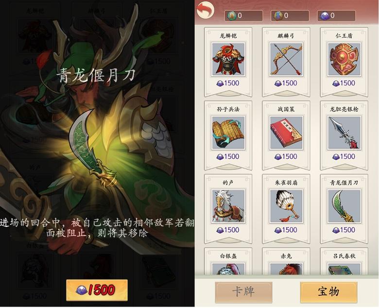 名将配名器《英雄爱三国》新版宝物系统上线_游戏资讯-游民部落(gamecolg.com)