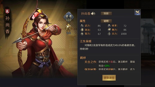 乱世红颜《爆破三国》传奇女子_游戏资讯-游民部落(gamecolg.com)