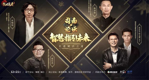 荣耀史册合作落幕乱世王者赋活非遗文化_游戏资讯-游民部落(gamecolg.com)