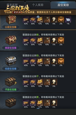 朝贺之争《三国群英传_霸王之业》全新玩法来袭_游戏资讯-游民部落(gamecolg.com)