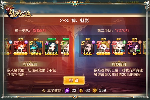 特别贡献《新斗罗大陆》圣柱之战排雷指南来啦!_游戏资讯-游民部落(gamecolg.com)