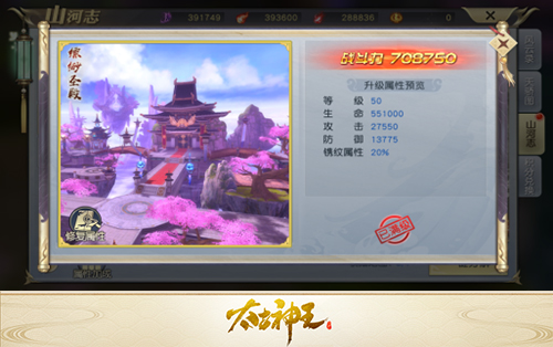 仙域绝景助你破境飞升《太古神王》山河志系统上线_游戏资讯-游民部落(gamecolg.com)