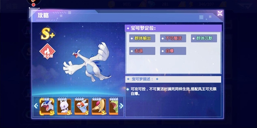 盘点《精灵物语》中超强的五大宝可梦_游戏资讯-游民部落(gamecolg.com)