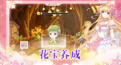 《小花仙》手游概念视频发布经典角色群像登场_游戏资讯-游民部落(gamecolg.com)