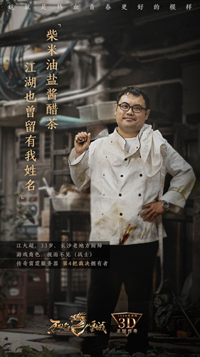 《烈焰皇城》老玩家情怀海报放出:重回热血_C++语言-游民部落(gamecolg.com)