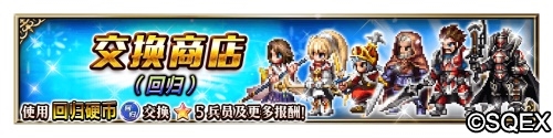 《FFBE》老玩家召回上线狂欢领福利_游戏资讯-游民部落(gamecolg.com)