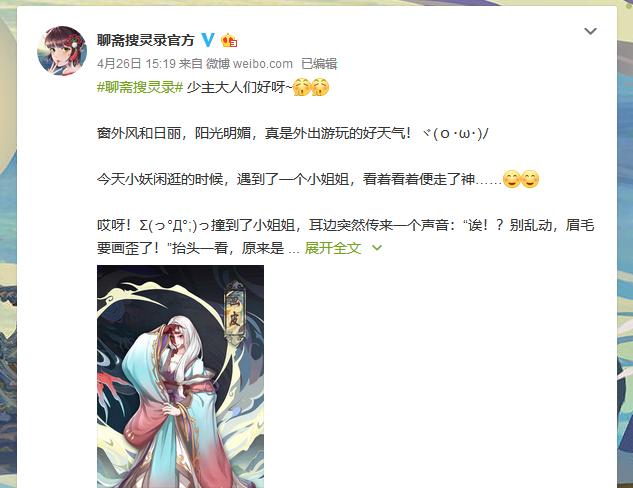 《聊斋搜灵录》新异灵画皮:明明妖也而以为美_游戏资讯-游民部落(gamecolg.com)
