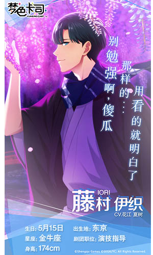 少女心被承包《梦色卡司》邀你与小哥哥朝夕相处_游戏资讯-游民部落(gamecolg.com)