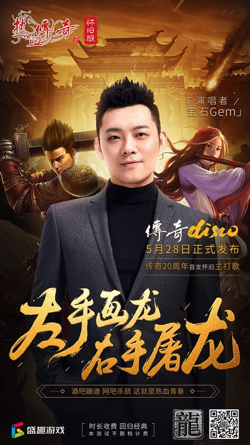 《热血传奇怀旧版》诠释独家传奇情怀_游戏资讯-游民部落(gamecolg.com)