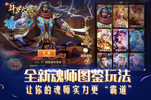 周年庆今上线《新斗罗大陆》SS+魂师唐昊强势归来_游戏资讯-游民部落(gamecolg.com)