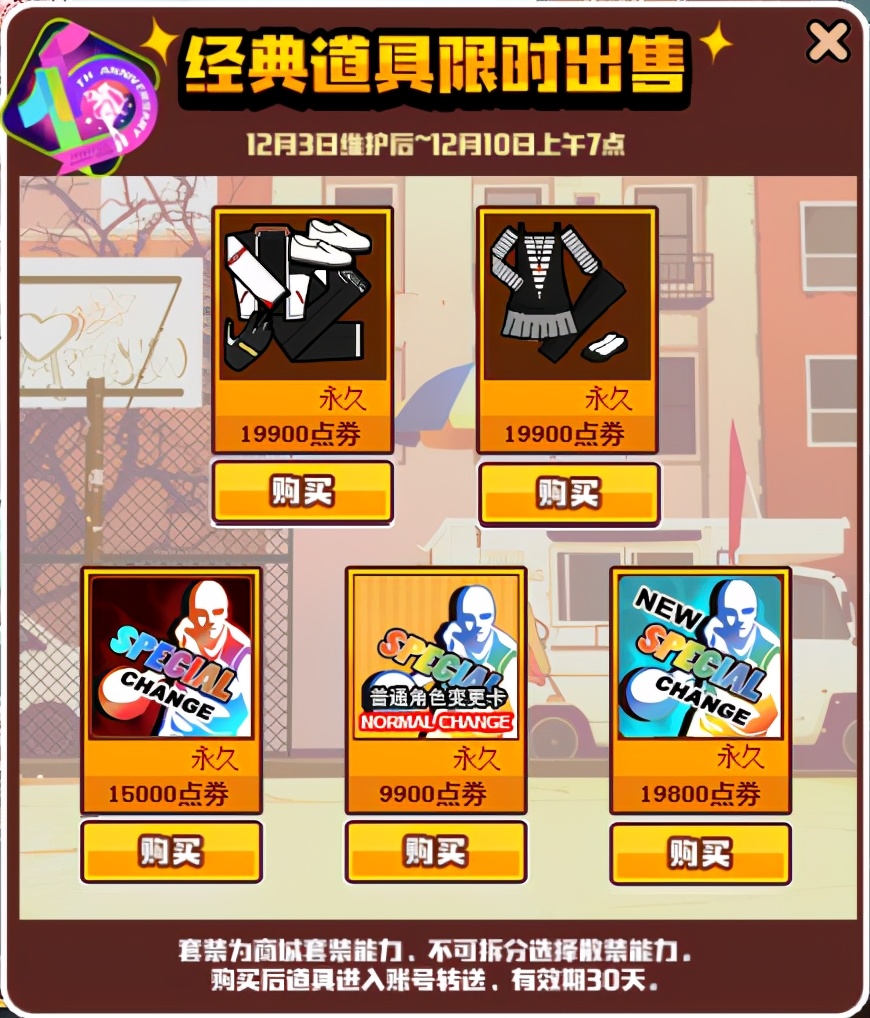 只要你快乐《街头篮球》15周年庆版本正式上线_游戏资讯-游民部落(gamecolg.com)
