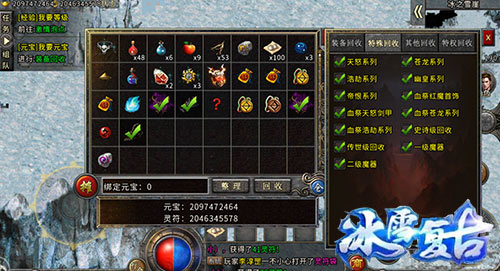 《冰雪复古》快乐的打宝生活_游戏资讯-游民部落(gamecolg.com)