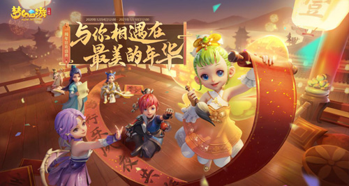 《梦幻西游三维版》周年庆TVC今日首发!_游戏资讯-游民部落(gamecolg.com)