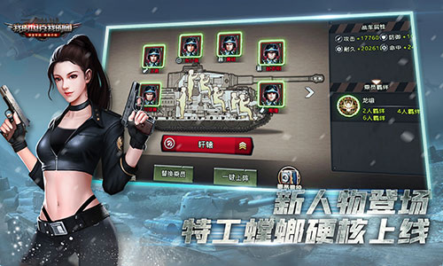 《我的坦克我的团》公测版玩家解答_游戏资讯-游民部落(gamecolg.com)