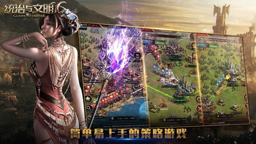 《统治与文明》今日震撼启幕全新大陆等你征服_游戏资讯-游民部落(gamecolg.com)