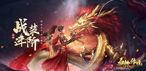 《血饮传说》神翼玩法上线绝美外观皮肤_游戏资讯-游民部落(gamecolg.com)
