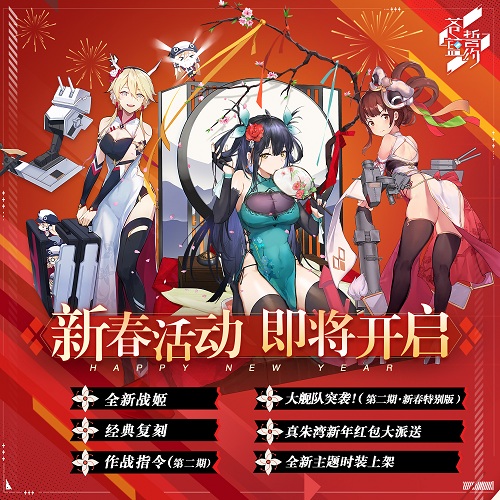 相约在浪漫冬日《苍蓝誓约》冬日祭大狂欢今日开启_C++语言-游民部落(gamecolg.com)