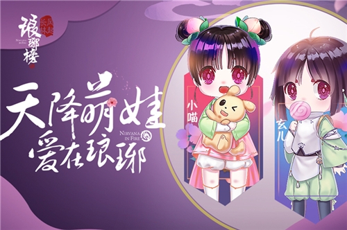 《琅琊榜:风起长林》手游全新资料片首曝_游戏资讯-游民部落(gamecolg.com)