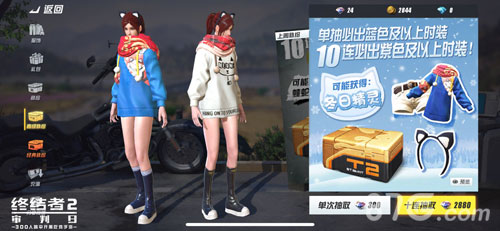 《终结者2》跨服匹配功能上线三区互通畅快吃鸡_游戏资讯-游民部落(gamecolg.com)