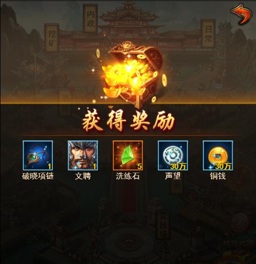 《合战天下》极品出装装备在手天下我有_游戏资讯-游民部落(gamecolg.com)