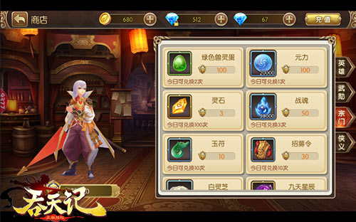 仙魔无限乱斗9377《吞天记》宗门入侵大作战_游戏资讯-游民部落(gamecolg.com)