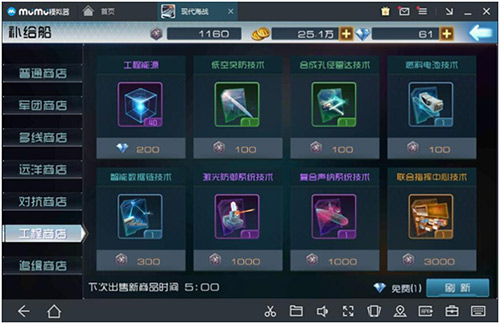 丰富多彩逐一揭秘《现代海战》各商店_游戏资讯-游民部落(gamecolg.com)