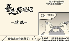 资料片上线一月《暴走英雄坛》轮回玩法临近