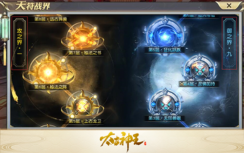 《太古神王》首部资料片“仙域之王”今日上线_游戏资讯-游民部落(gamecolg.com)