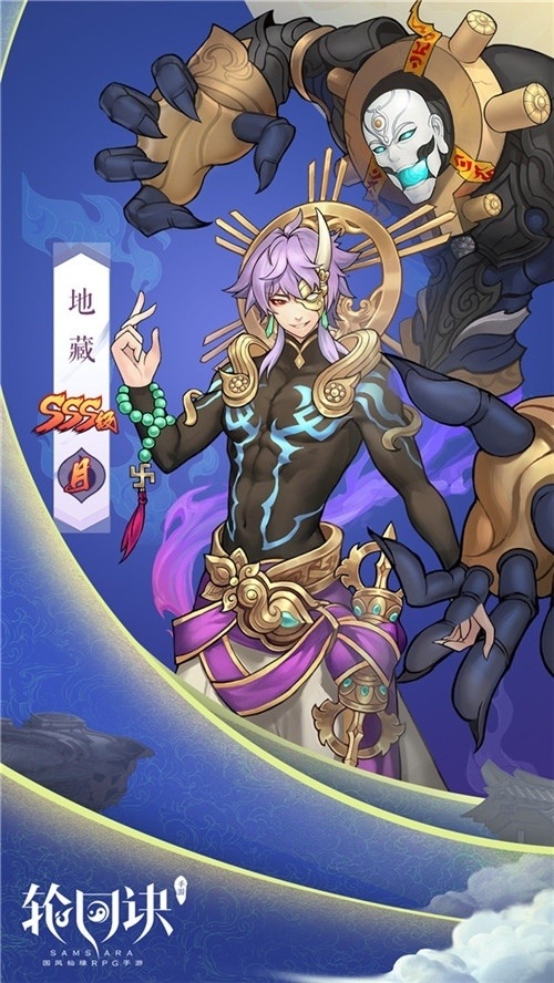 决胜三界之巅《轮回诀》新SSS级缘神地藏降临_游戏资讯-游民部落(gamecolg.com)