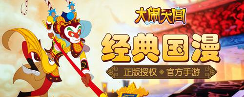 四九游戏《大闹天宫》喜获“最具期待移动游戏奖”_游戏资讯-游民部落(gamecolg.com)
