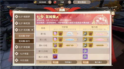 玫瑰代表我的心《巴清传》七夕新版本浓情登场_游戏资讯-游民部落(gamecolg.com)