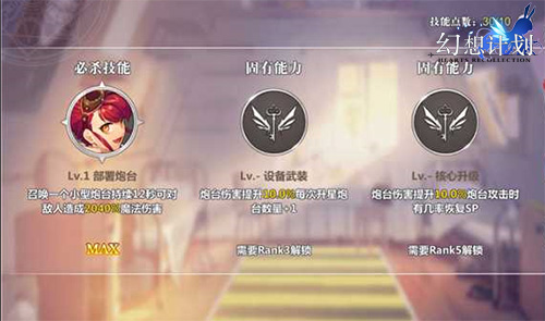 远程近战来自《幻想计划》丝班娜的炮台攻击_游戏资讯-游民部落(gamecolg.com)