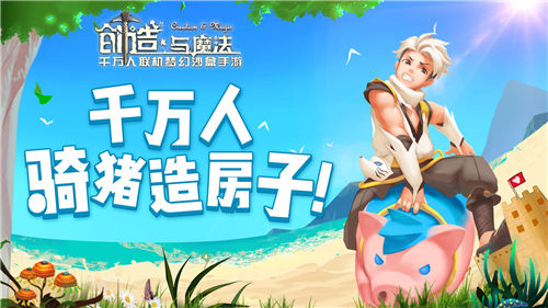 开学焦虑在创造与魔法做这3件事正是时候_游戏资讯-游民部落(gamecolg.com)