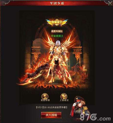 军团争霸《魔域来了》带你杀入战场_游戏资讯-游民部落(gamecolg.com)
