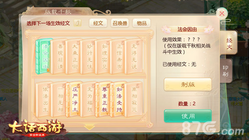 《大话西游》周年庆玩法预告板载千秋送海量元气丹_游戏资讯-游民部落(gamecolg.com)