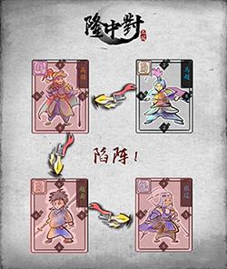 这款国产独立游戏《隆中对》能否再掀全民三国杀风潮_游戏资讯-游民部落(gamecolg.com)