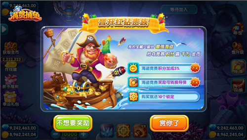 《满贯捕鱼》新版上线百万奖励爆红全平台_游戏资讯-游民部落(gamecolg.com)