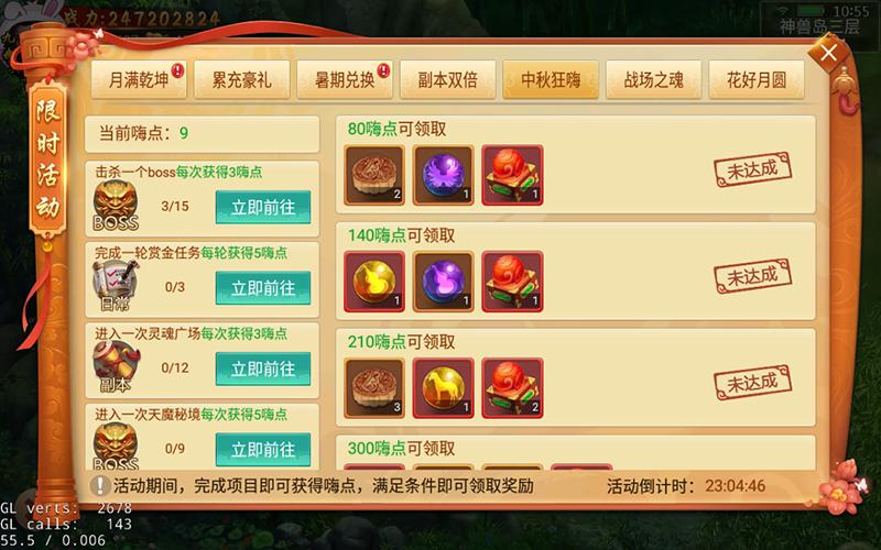 八大福利贺佳节《剑逆八荒》中秋庆典火爆进行时_游戏资讯-游民部落(gamecolg.com)