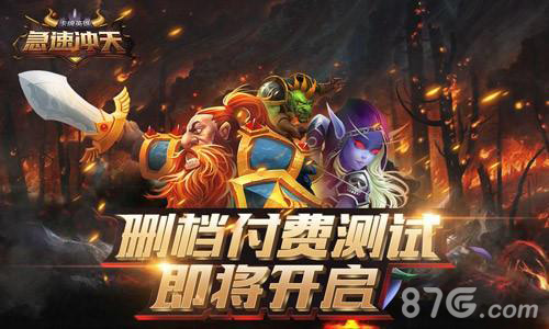 欧美殿堂级卡牌大作《急速冲天》删测预约送豪礼_游戏资讯-游民部落(gamecolg.com)