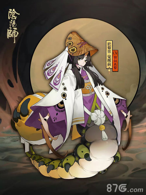 梦茧化蝶《阴阳师》全新SR阶式神於菊虫即将降临_游戏资讯-游民部落(gamecolg.com)