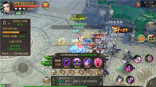 内有乾坤3D仙侠《刀剑情缘》奇门剑阵玩法一览_游戏资讯-游民部落(gamecolg.com)