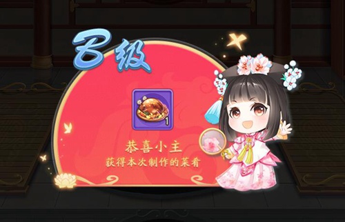 唯美食不可辜负在《凤凰心计》大展厨艺_游戏资讯-游民部落(gamecolg.com)