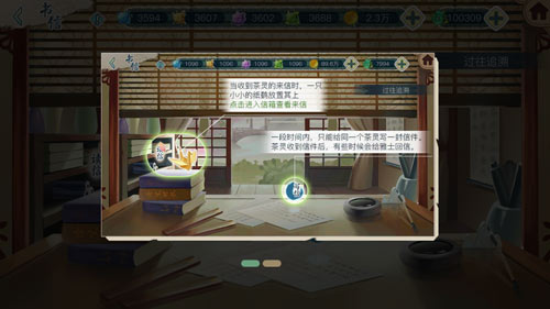 来《茗心录》中与喜欢的茶灵小哥哥缔结誓约吧!_游戏资讯-游民部落(gamecolg.com)