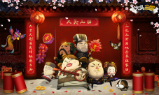 你好沾你福《大头三国》新春版已到请查收