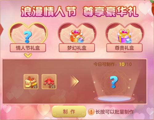 狂撒狗粮的季节去情花树下告白吧!_游戏资讯-游民部落(gamecolg.com)