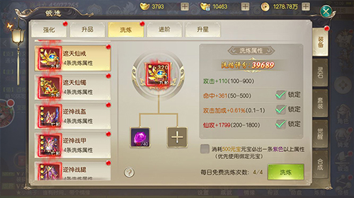铸剑斩妖魔《灵剑劫》装备革新狂潮席卷全服_游戏资讯-游民部落(gamecolg.com)