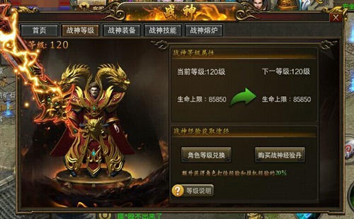 《霸刀战神》天佑勇士战神祝你百战常胜_游戏资讯-游民部落(gamecolg.com)