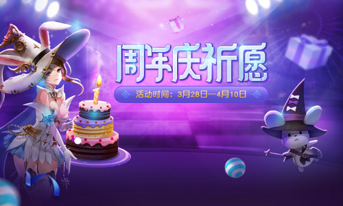 《十二战纪》周年庆即将开启海量福利等你来领_游戏资讯-游民部落(gamecolg.com)